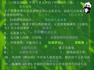 古诗文名句背诵