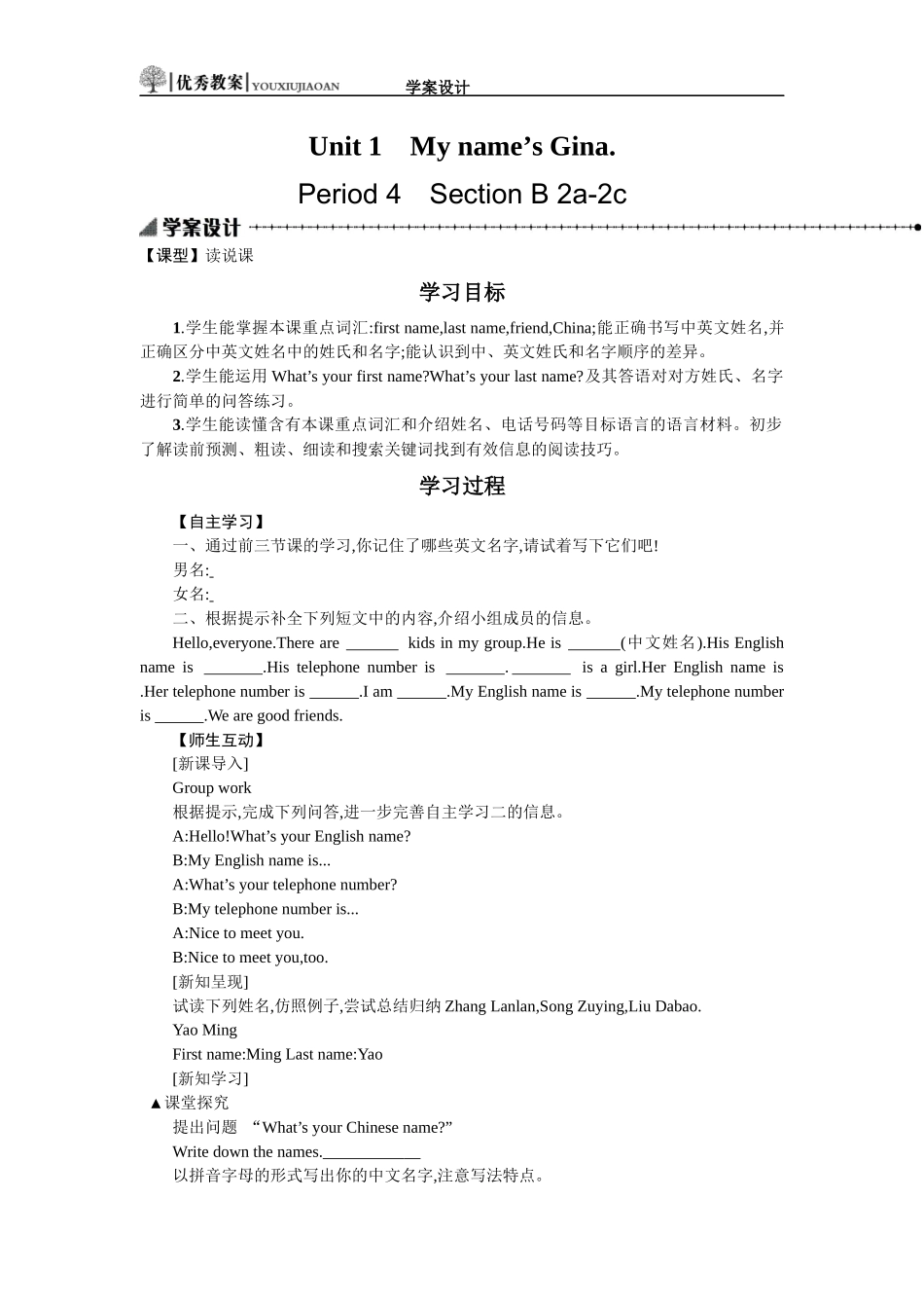 七年级unit14_第1页