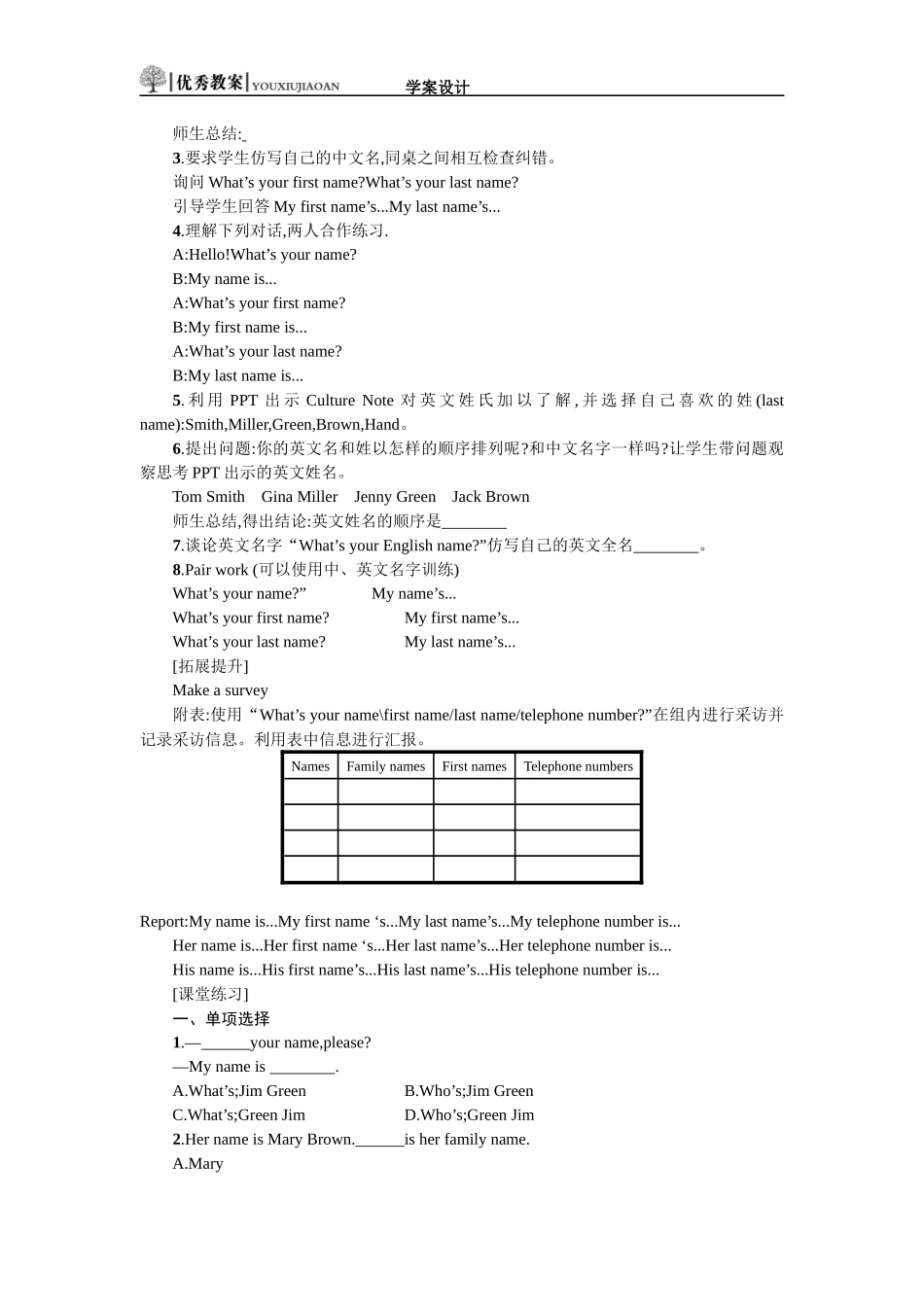 七年级unit14_第2页