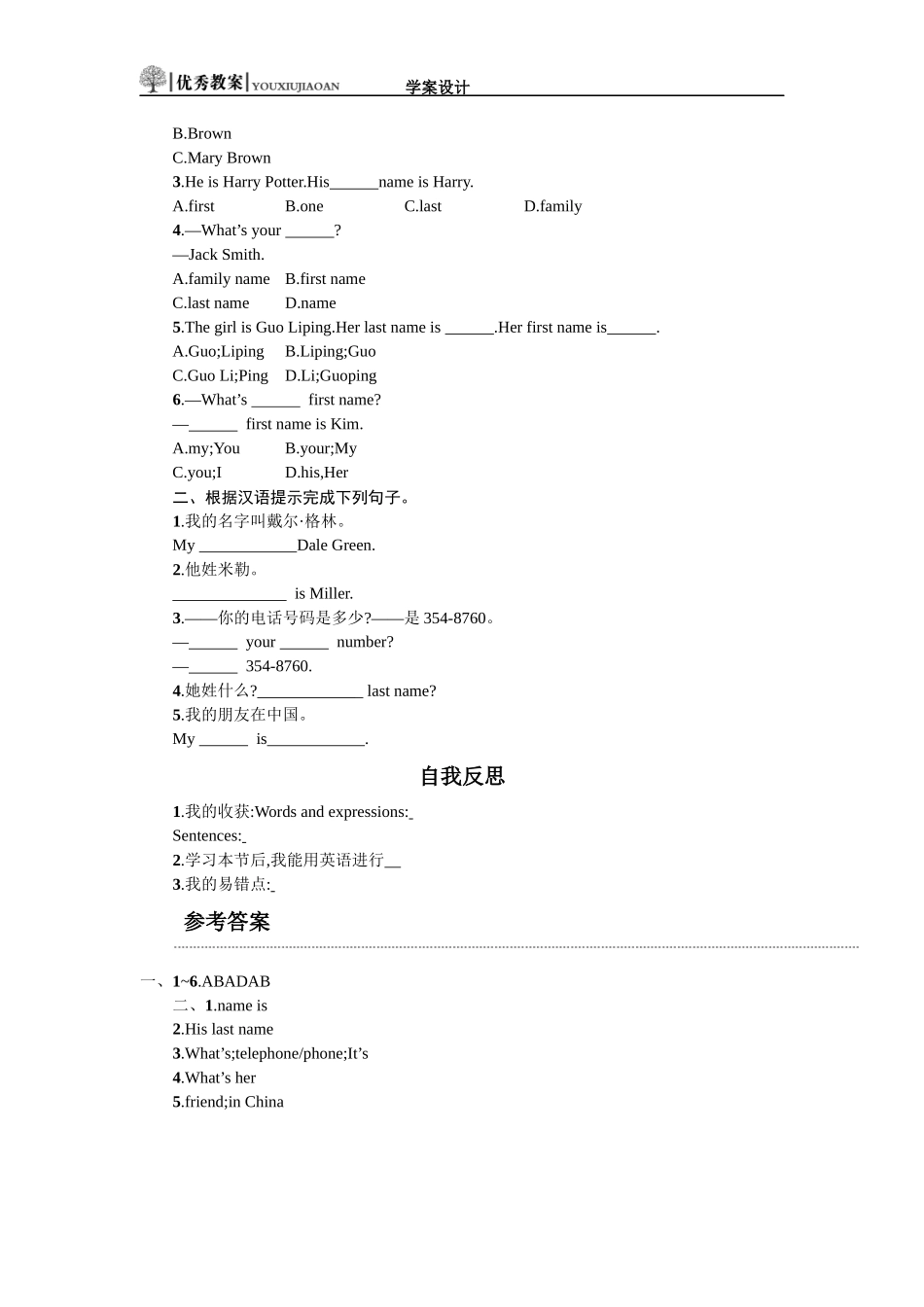 七年级unit14_第3页