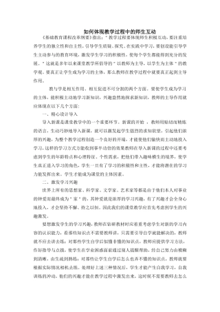 课堂互动效率