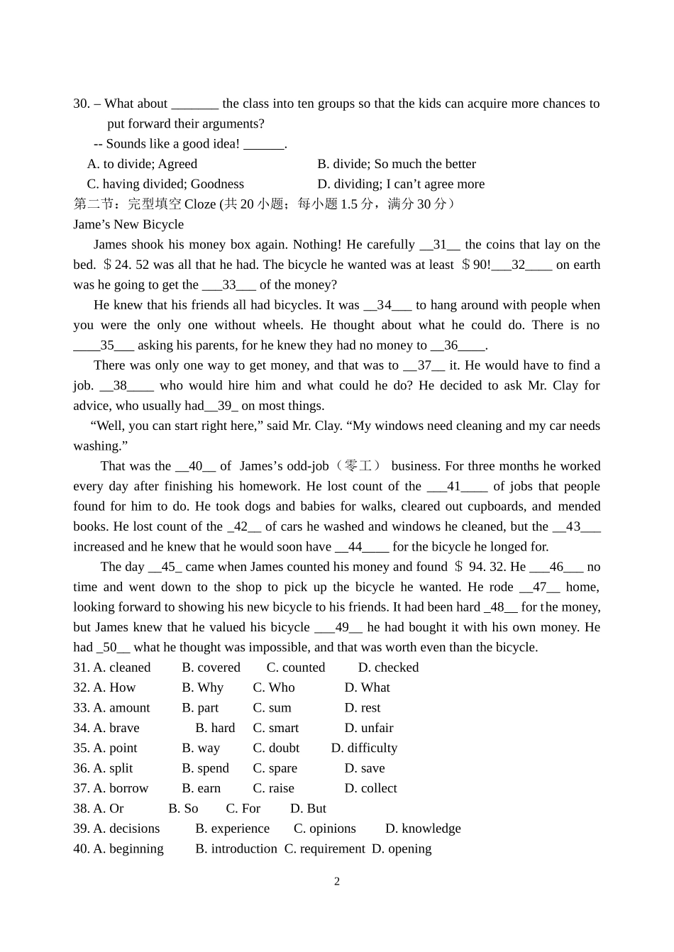 英语试卷（适合九年级综合复习时用）_第2页