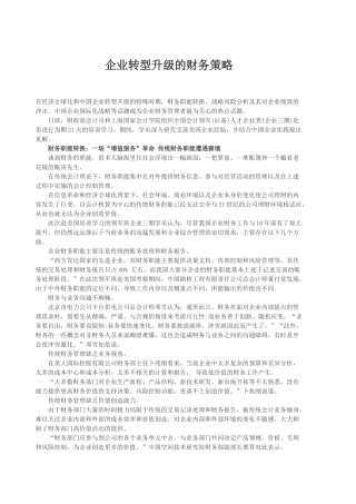 我国中央空调企业面临转型