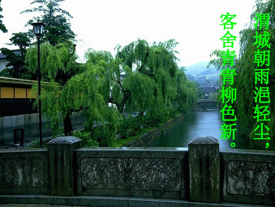 送元二使安西 (2)_第3页