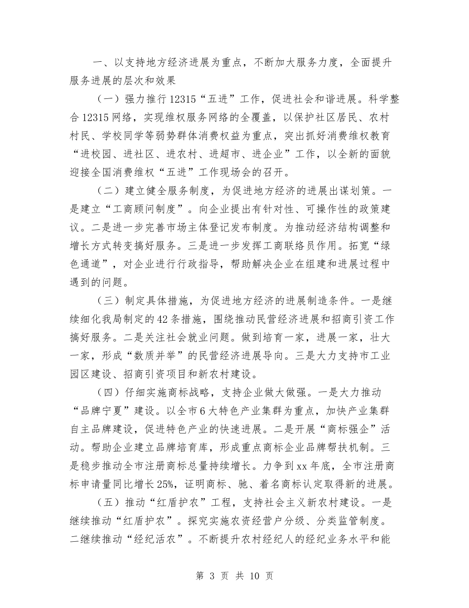 2024年行政管理工作计划3篇与2024年行政部上半年工作计划范文汇编_第3页