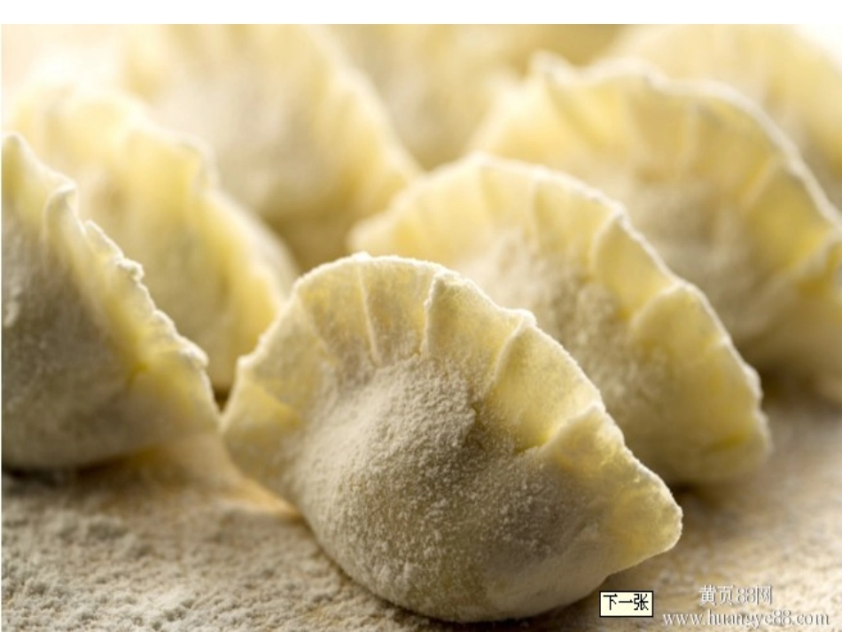 花边饺子里的爱_第3页