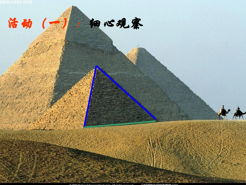 等腰三角形的性质课件 (2)_第2页