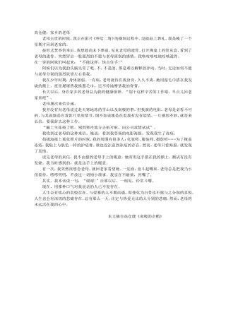 高仓健《家乡的老母》