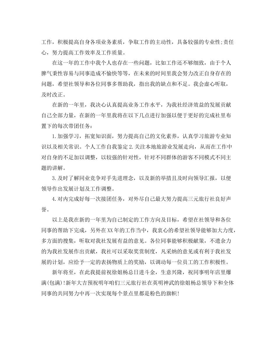 技能鉴定个人工作总结_第2页