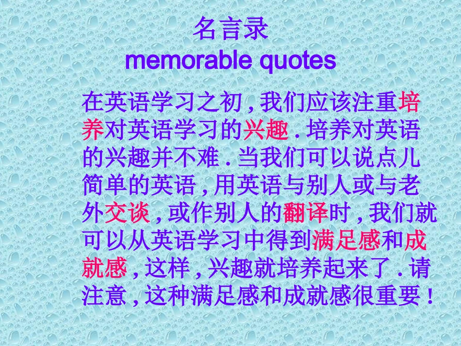 初中生英语学习方法_第2页