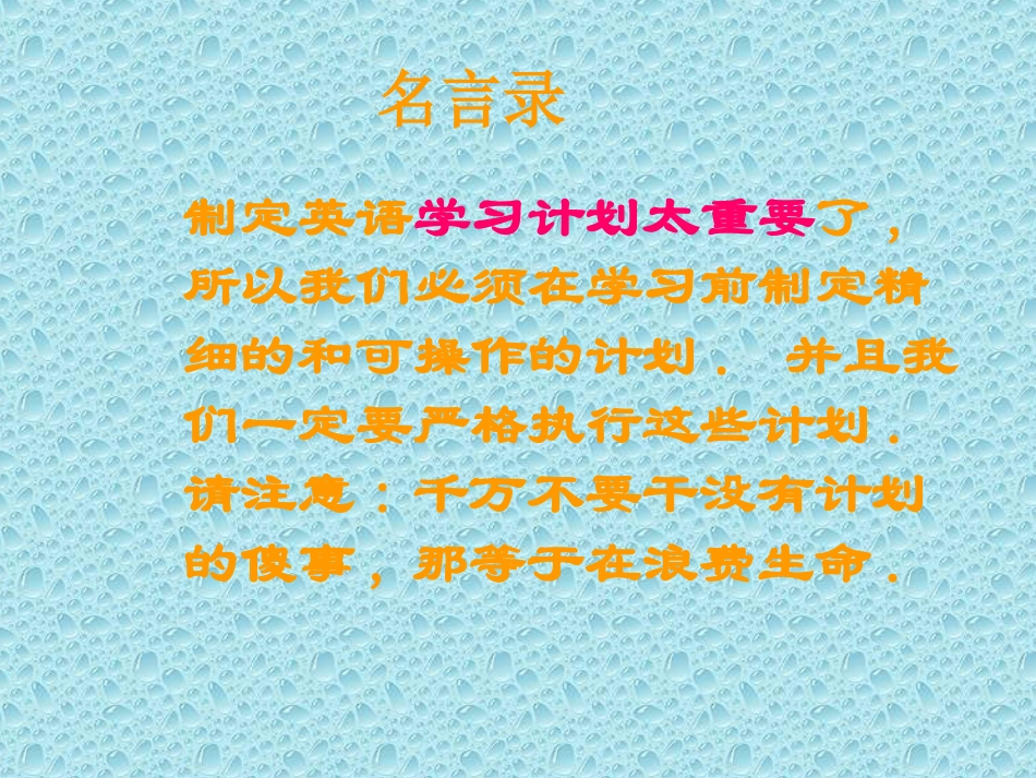初中生英语学习方法_第3页
