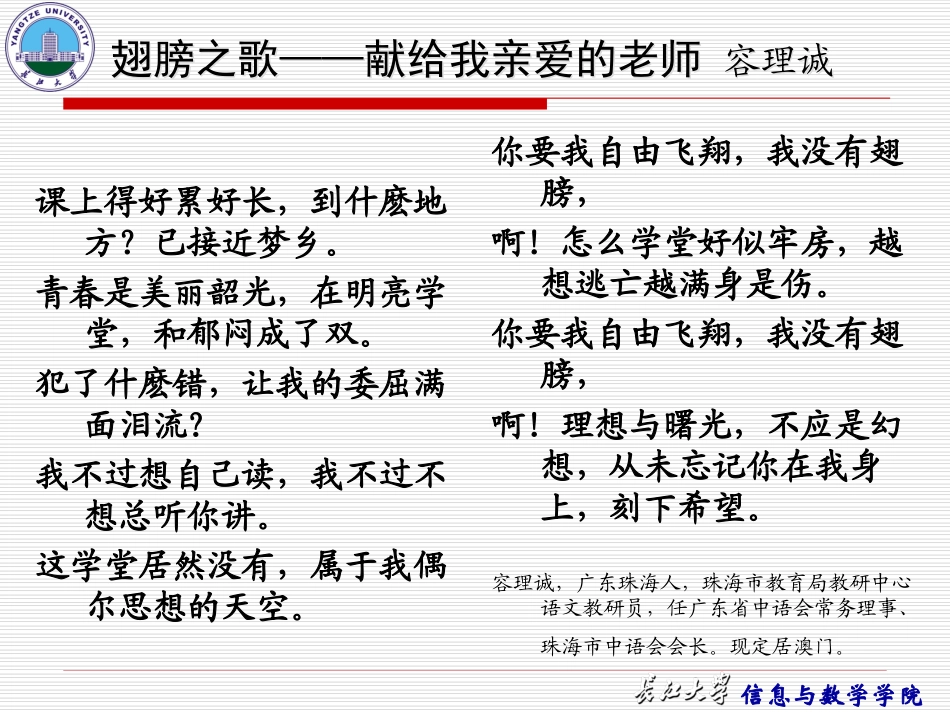 “‘有理数运算’应用题教学”案例分析与思考_第2页