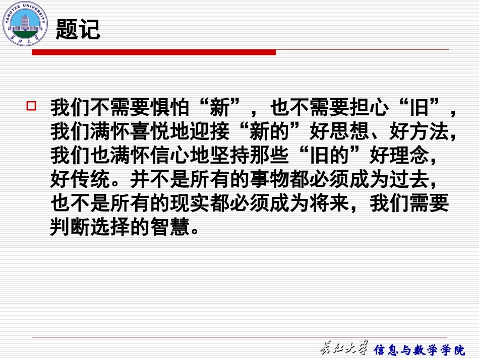 “‘有理数运算’应用题教学”案例分析与思考_第3页