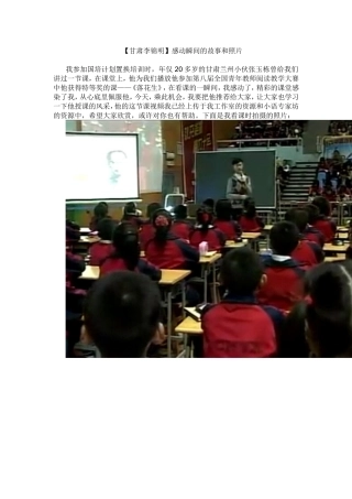 【甘肃李锦明】感动瞬间故事照片