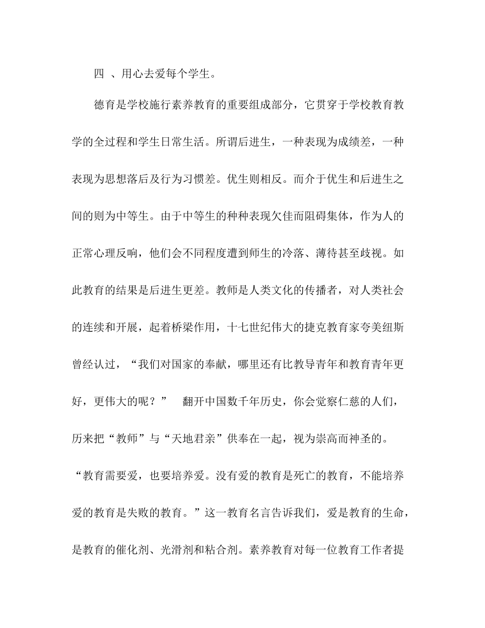 学年度上学期七年级班主任工作参考总结_第3页