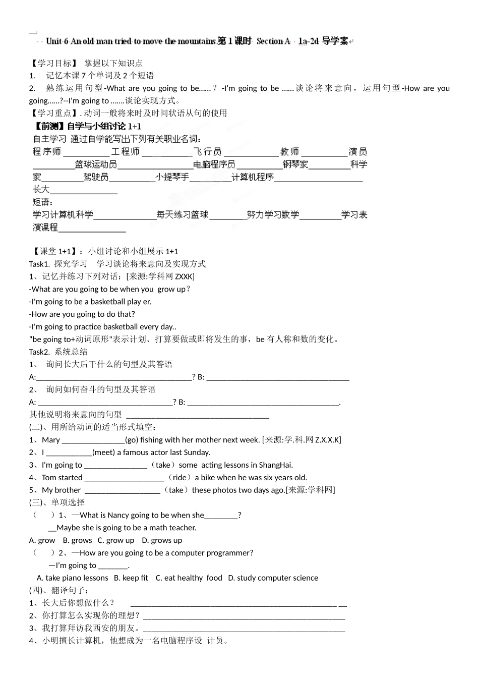 八上unit6导学案_第1页