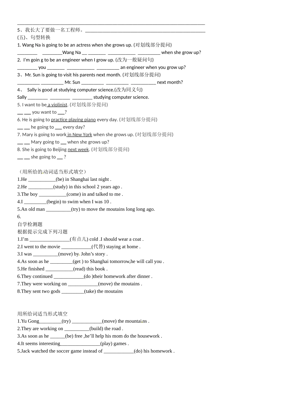 八上unit6导学案_第2页