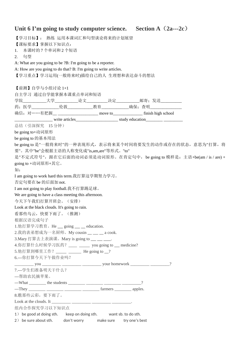 八上unit6导学案_第3页