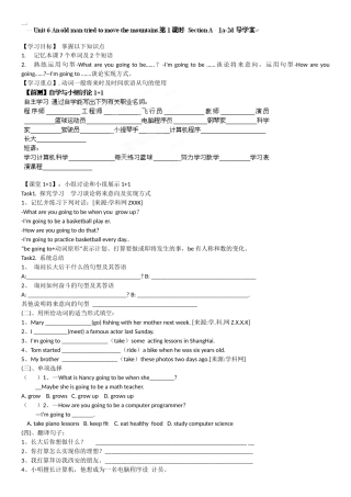 八上unit6导学案