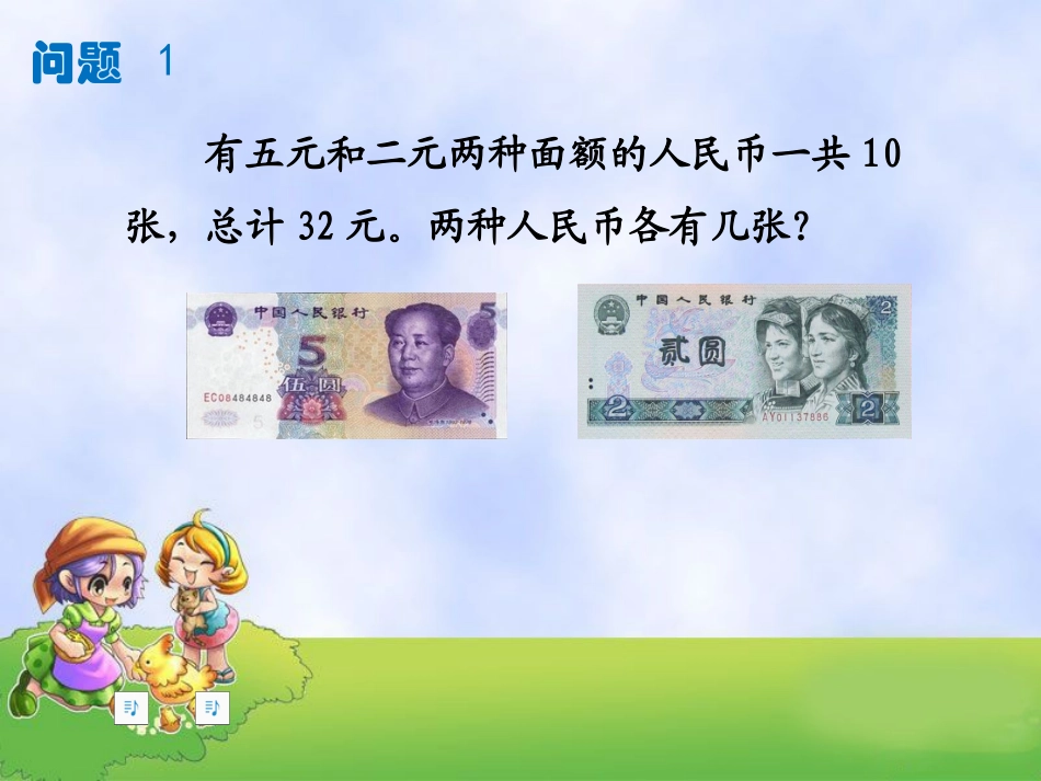 解决问题的策略-强震球_第2页