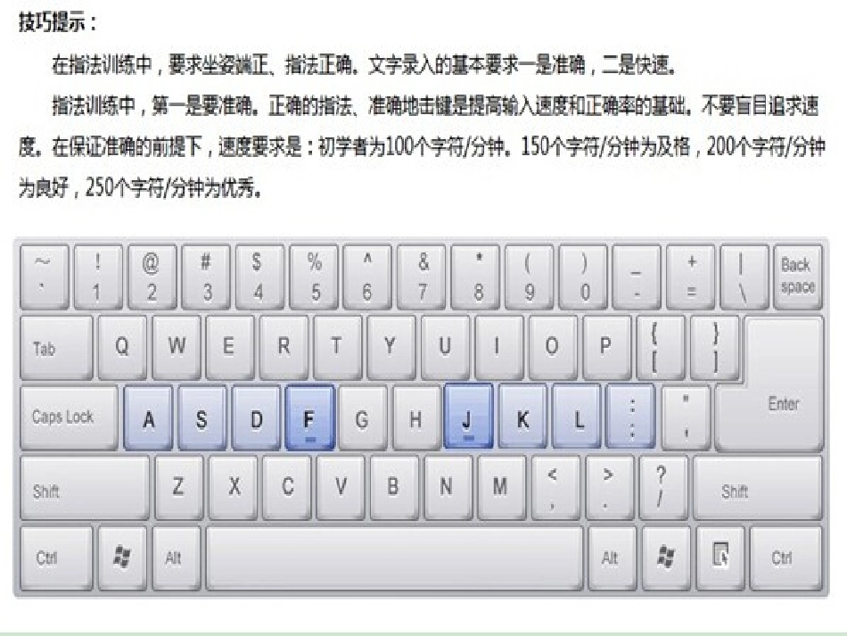金山打字通练习打字_第3页