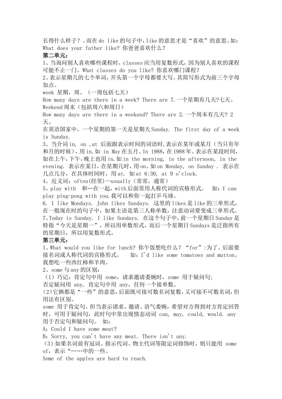 PEP小学英语五年级上册复习要点_第3页