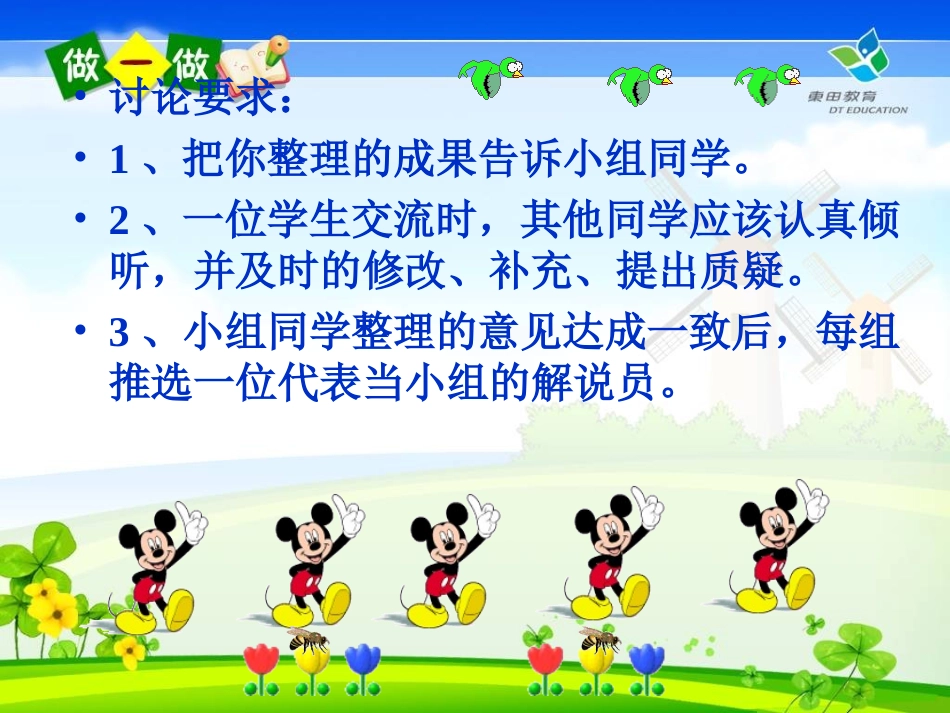 五下《因数与倍数》整理复习_第3页