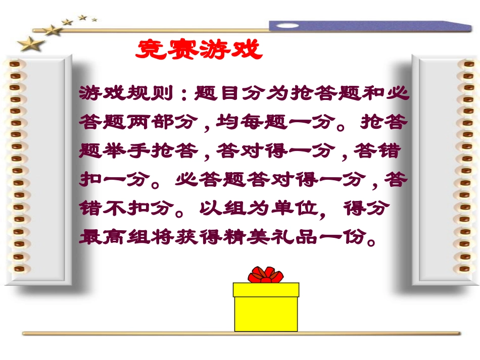 生物：52《细胞的能量“通货”─ATP》课件（新人教版必修1）_第2页