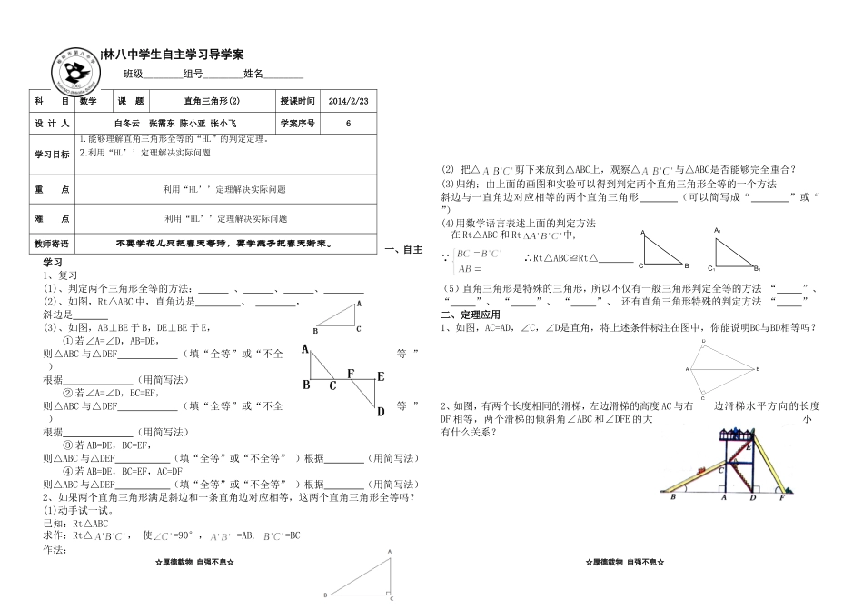直角三角形2_第1页