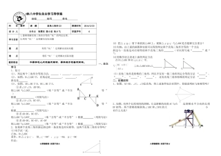 直角三角形2