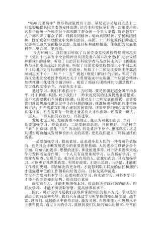 唱响兵团精神