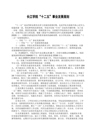 投资与理财专业申报材料