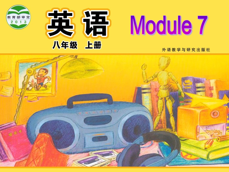八上，M7Unit1_第1页