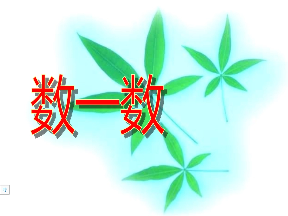 千以内数的认识__课件4_第2页