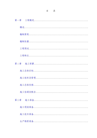 审计署驻重庆特派员办事处综合办公楼平基土石方工程