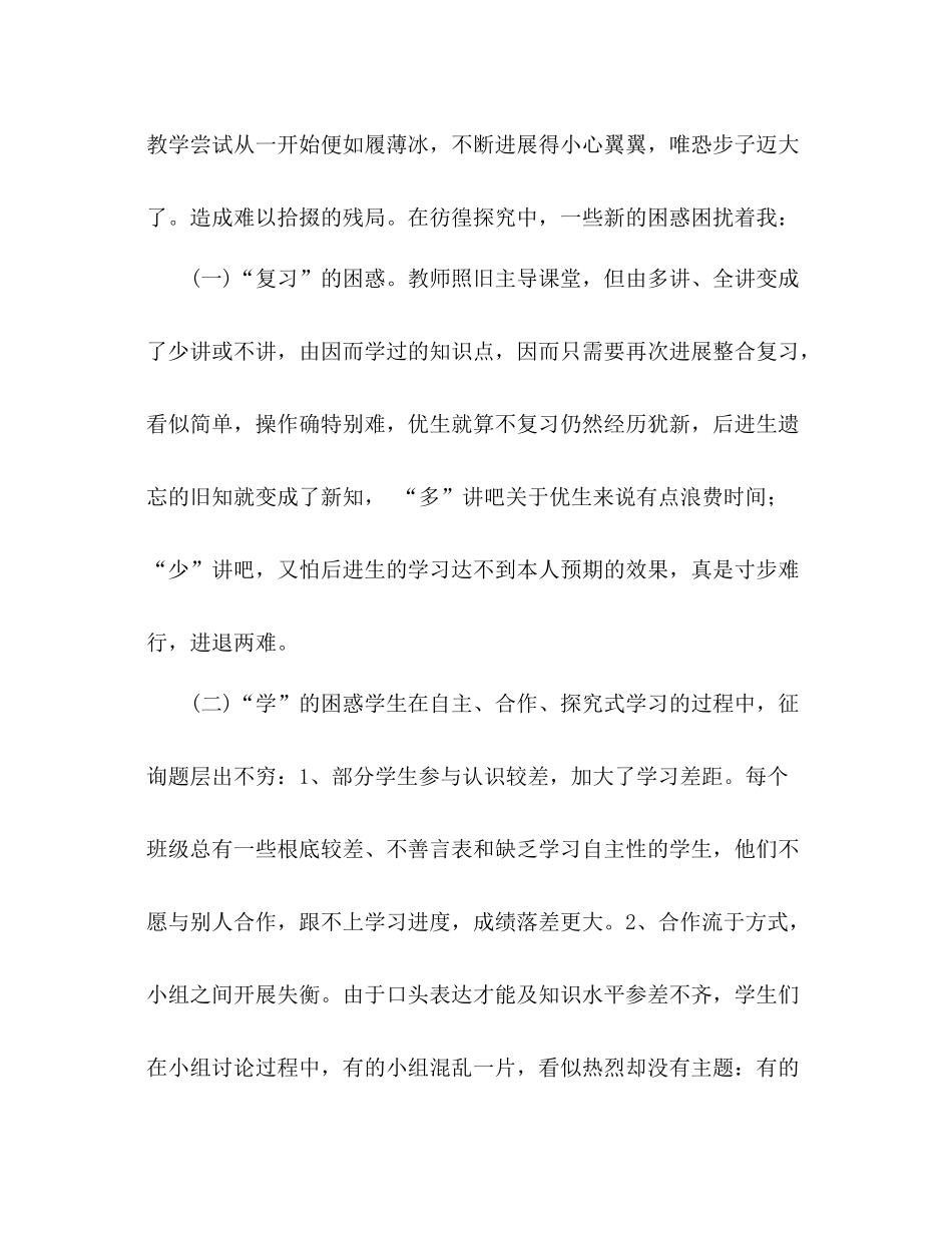 毕业班班主任工作参考总结_0（通用）_第2页