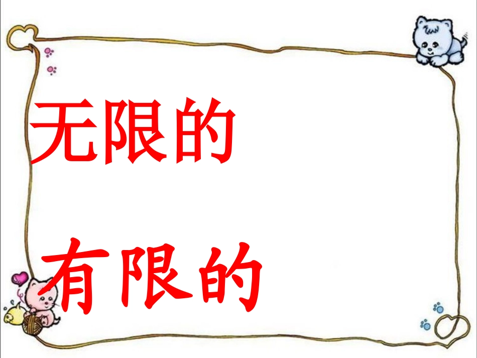 《循环小数》优质教案_第3页