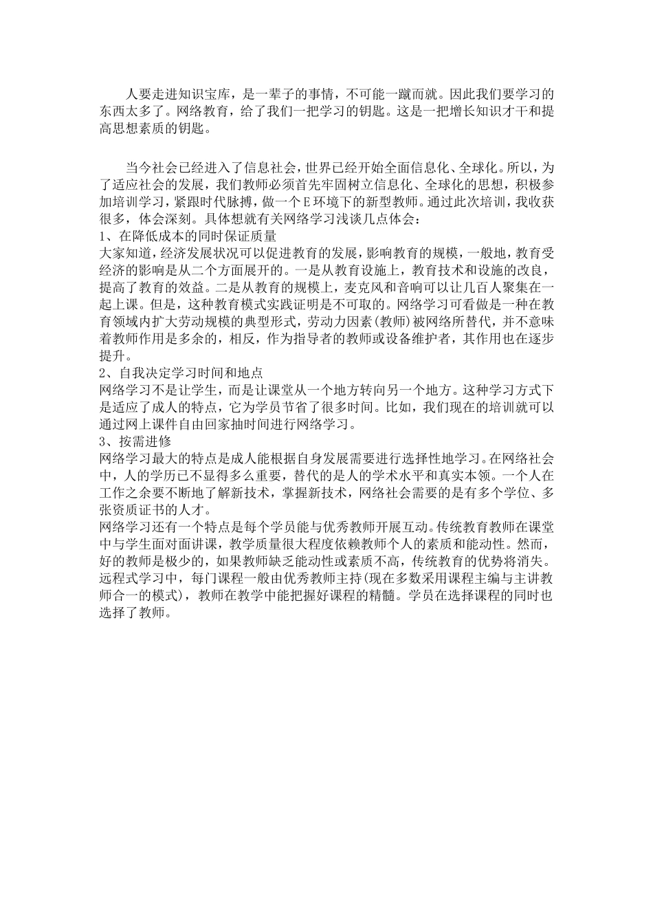 人要走进知识宝库_第1页