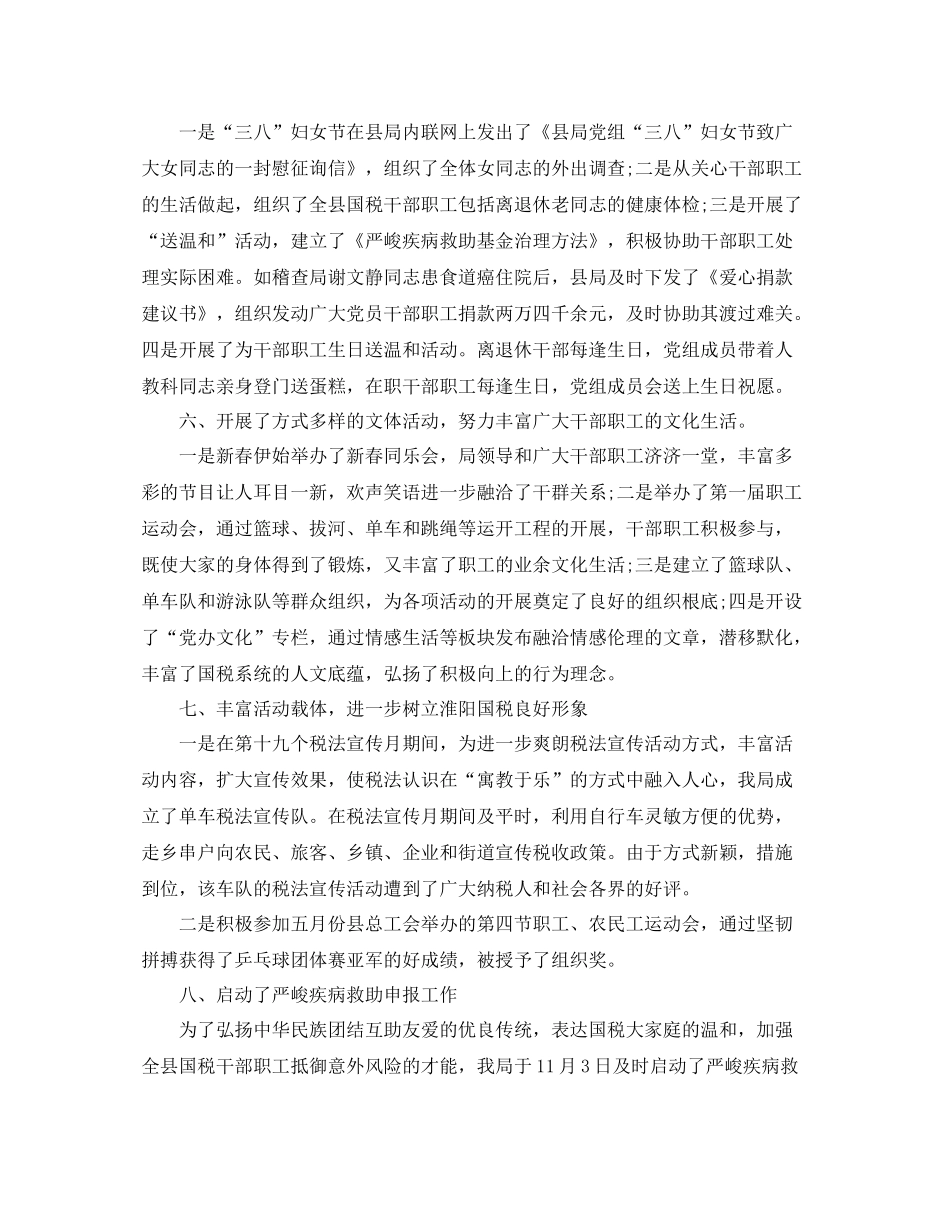 办公室工作参考总结办公室工作参考总结「精编」_第3页