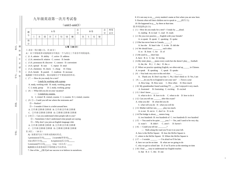 新目标九年级英语第一次月考试卷(unit1-unit3)1_第1页