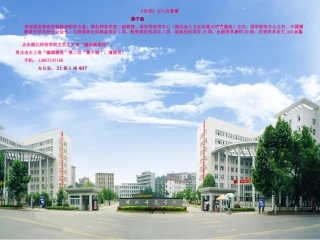 论语与人生智慧14年9月国培