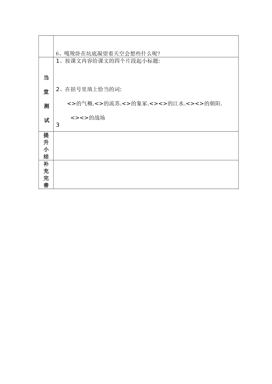 最后一头战象2_第2页