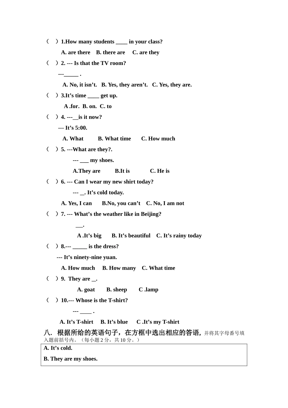 PEP小学英语四年级下册单元测试题_第3页