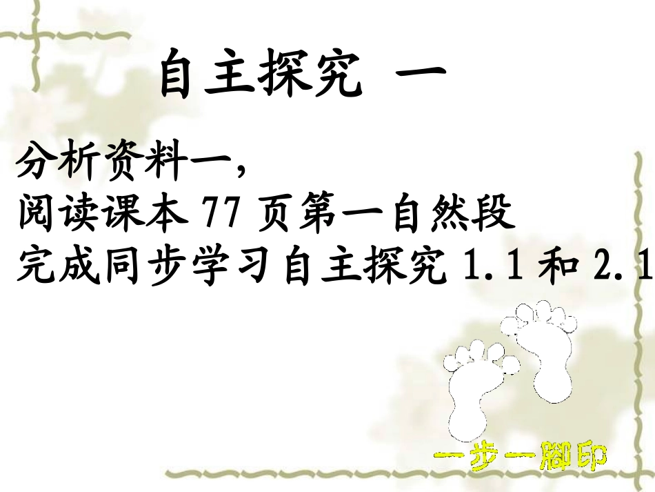 免疫与计划免疫2_第2页