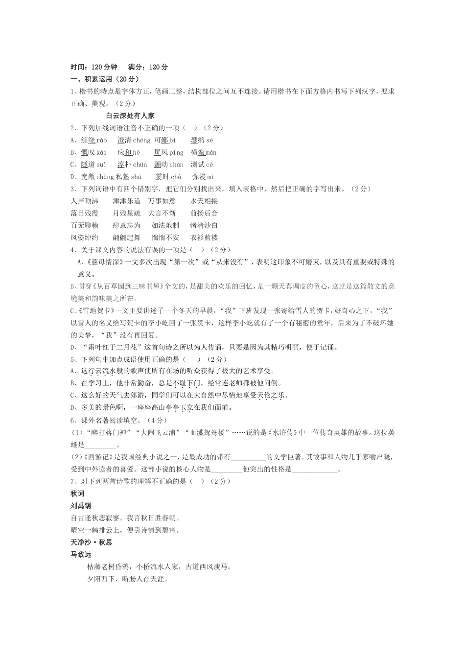 期中模拟试卷_第1页