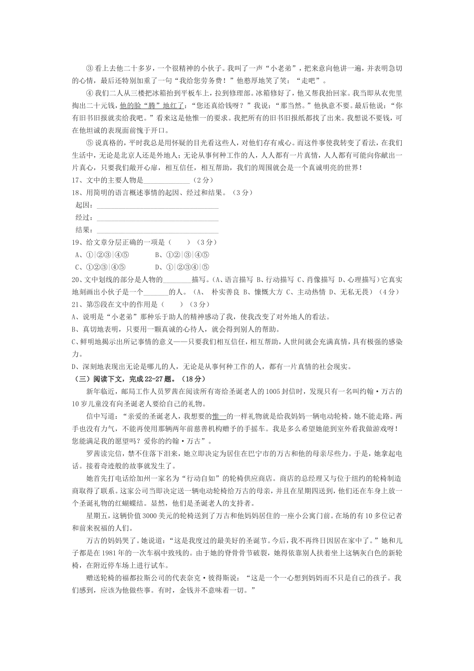 期中模拟试卷_第3页