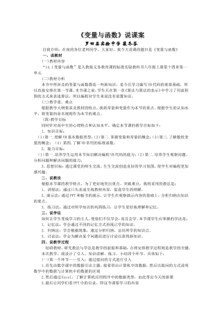 变量与函数说案1
