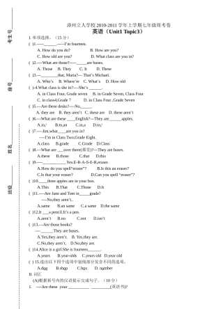 仁爱版七年级上册英语Unit1_Topic3练习题
