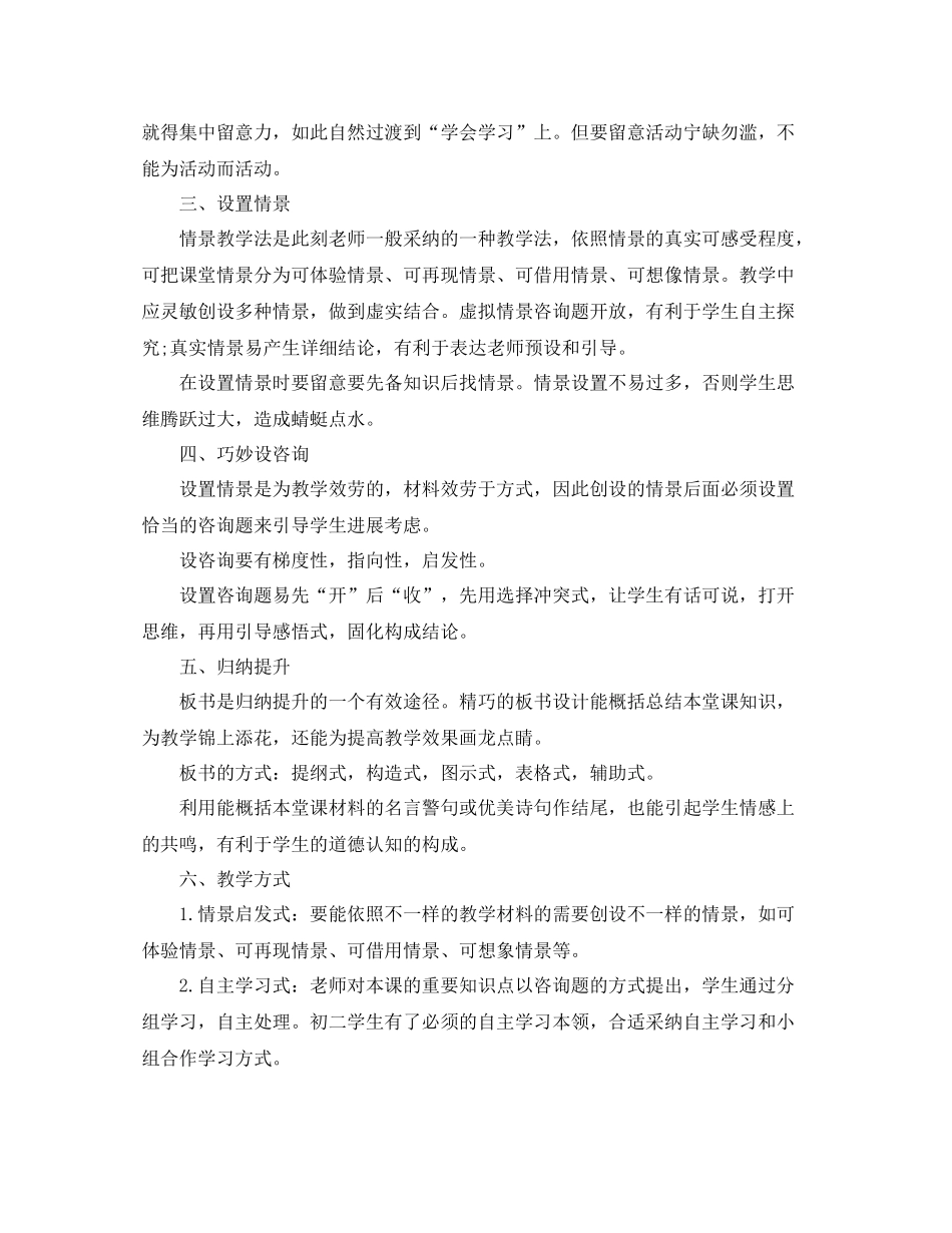 教师教学心得工作参考总结_第2页