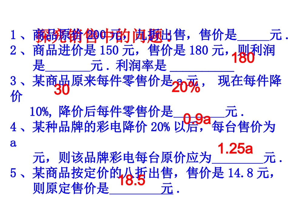 商品销售问题_第3页